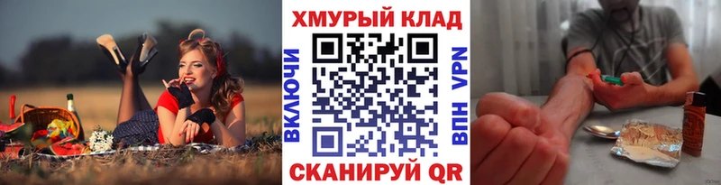 Героин герыч  закладки  МЕГА зеркало  Нестеров 