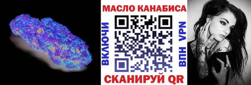 купить наркотики сайты  Нестеров  ТГК вейп 